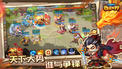 三国演义吞噬无界单机版