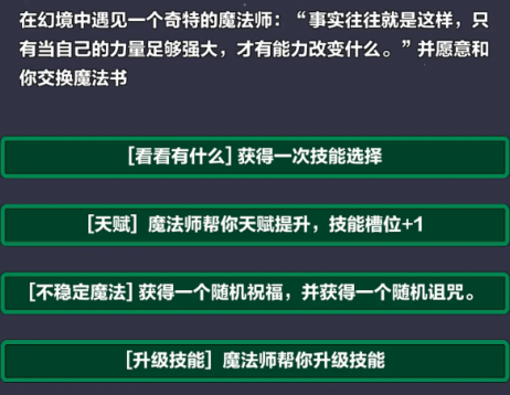 幻境之旅奇幻冒险最新版