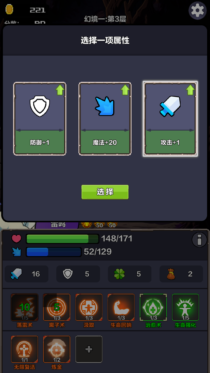 幻境之旅奇幻冒险最新版