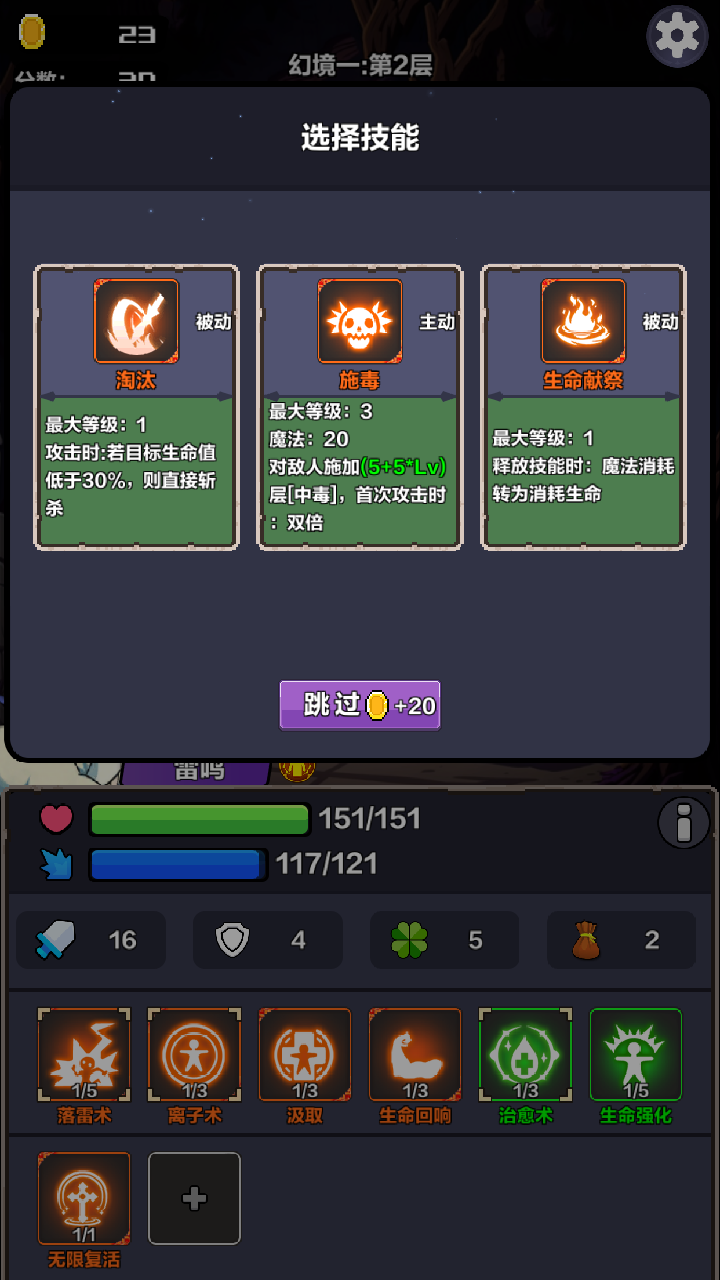 幻境之旅奇幻冒险最新版