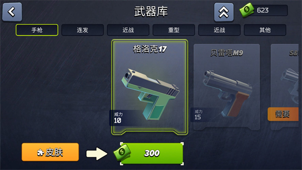 极限挑战疯狂特工最新版本