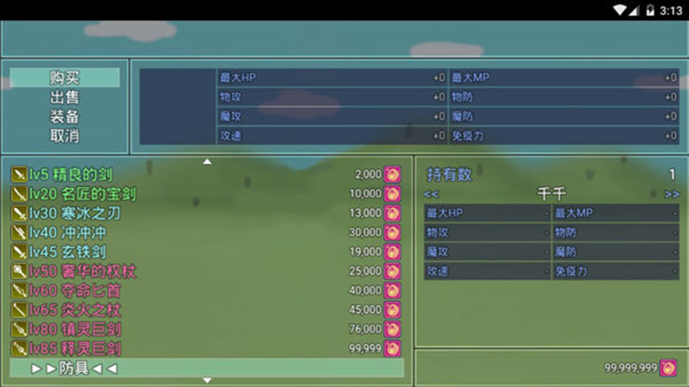 陆大迹神2