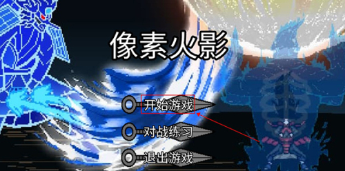 像素火影Luogai