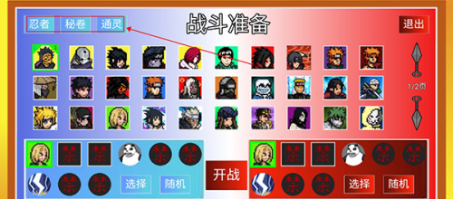像素火影Luogai
