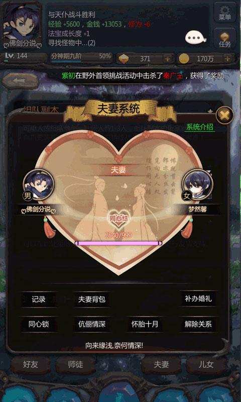 仙侠第一放置手机版