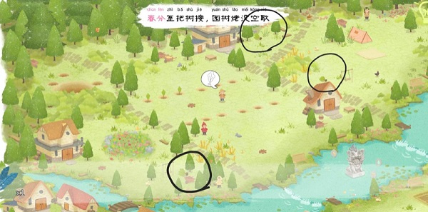 四季之春完整版