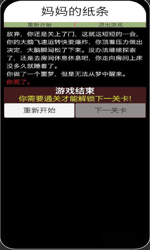 规则脱出最新版