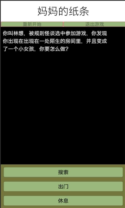 规则脱出最新版
