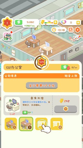 物业大亨狂点大作战