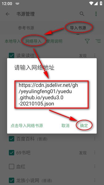 搜书大师书源2024