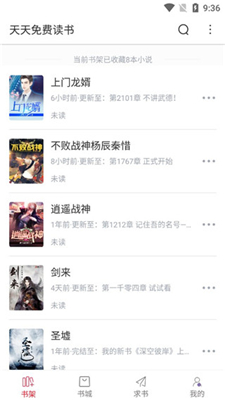 天天读书旧版