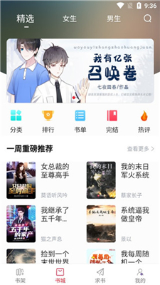 天天读书旧版