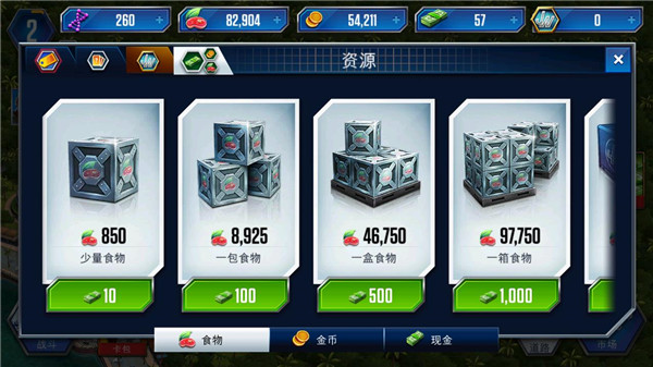 侏罗纪世界免费版