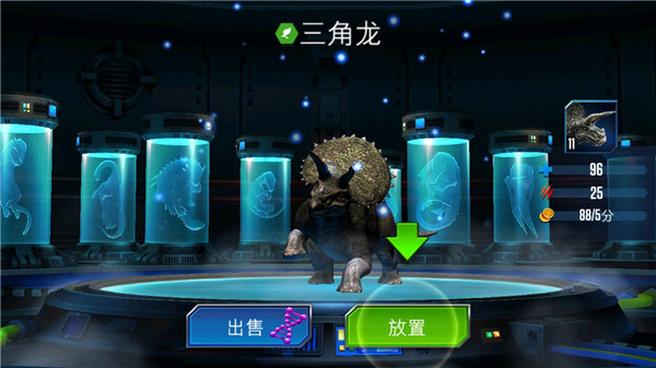 侏罗纪世界免费版