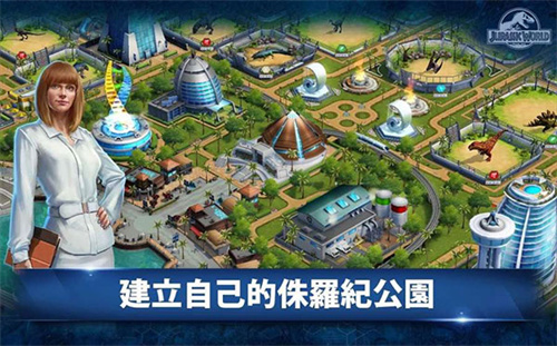 侏罗纪世界免费版