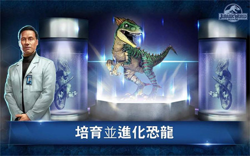 侏罗纪世界免费版