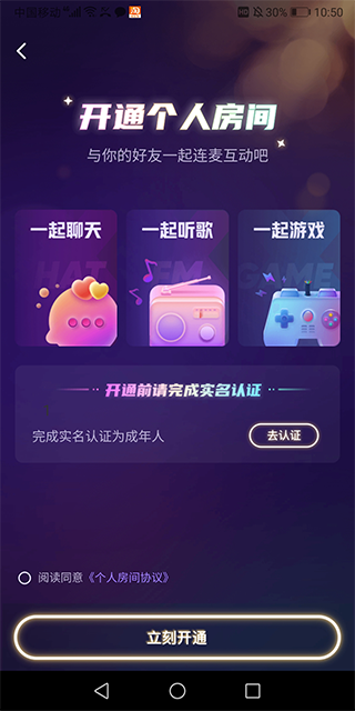 鱼耳语音app