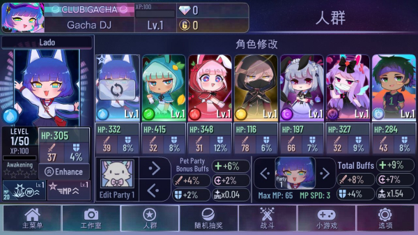 加查俱乐部最新版本