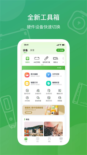 爱立熊app