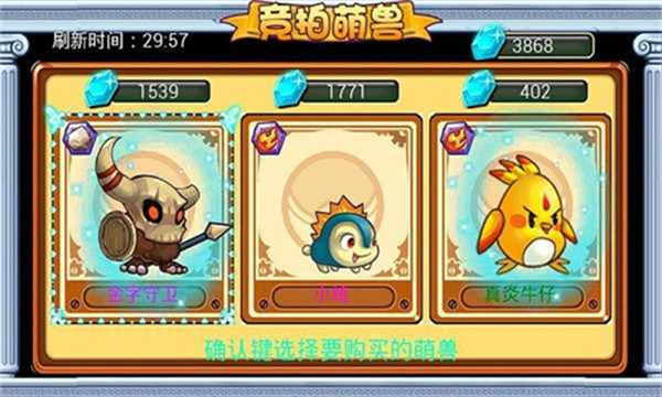 萌兽世界2内购免费版