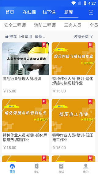 中安云教育最新版