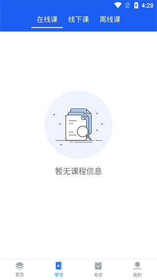 中安云教育最新版