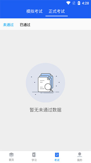中安云教育最新版