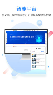 中安云教育最新版
