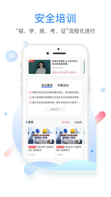 中安云教育最新版