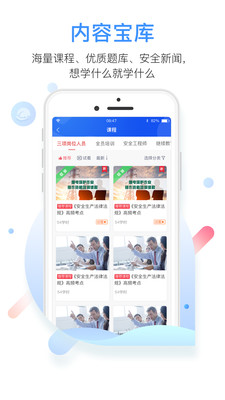 中安云教育最新版