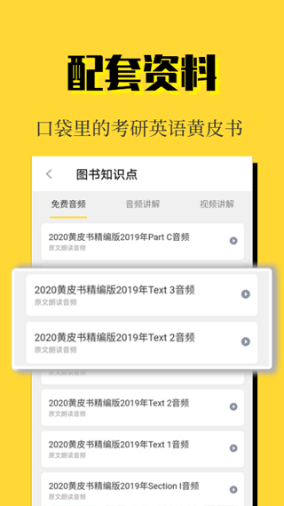 世纪高教考研