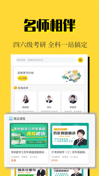 世纪高教考研