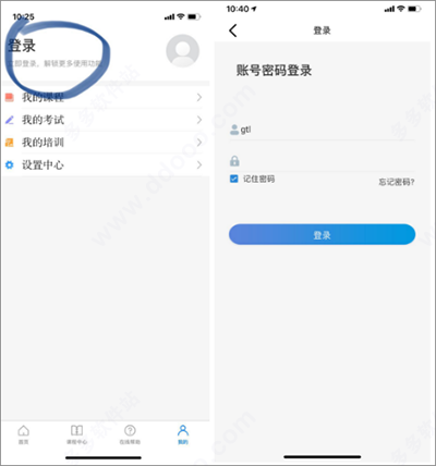 安全学院手机版