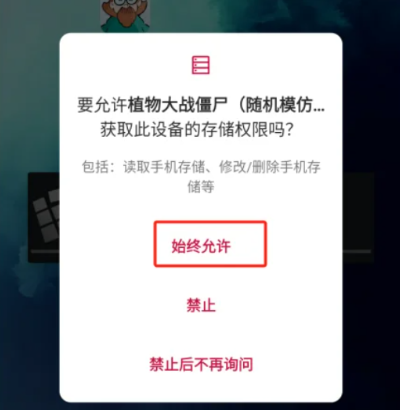 植物大战僵尸随机模仿者