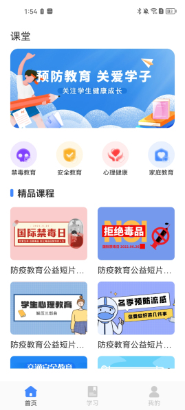 626课堂最新版