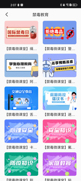 626课堂最新版