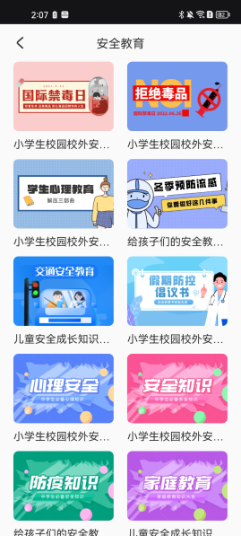 626课堂最新版
