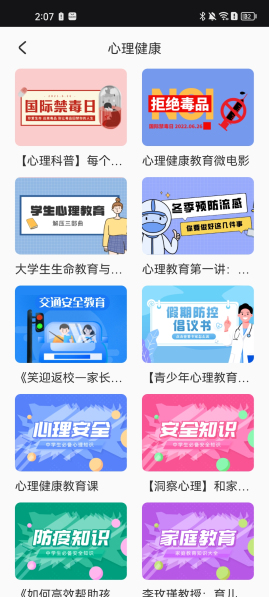 626课堂最新版