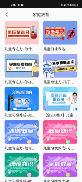 626课堂最新版