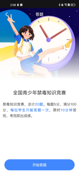 626课堂最新版