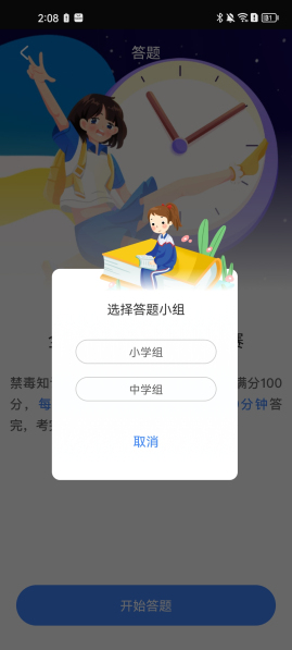 626课堂最新版
