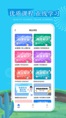 626课堂最新版
