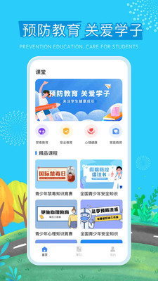 626课堂最新版
