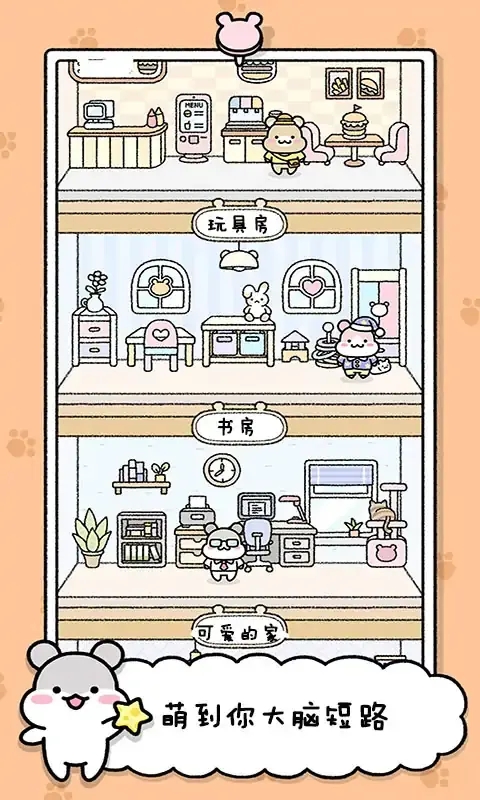 宠物物语免广告
