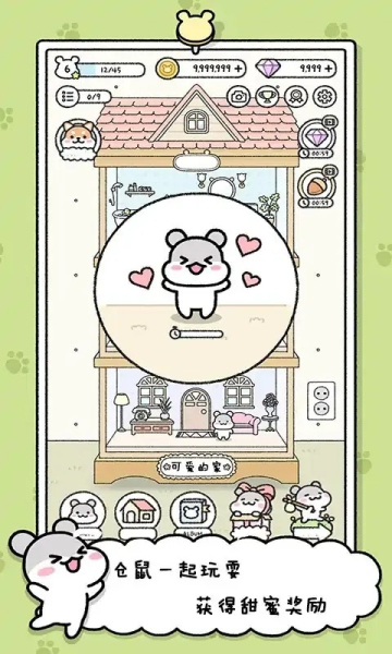宠物物语免广告