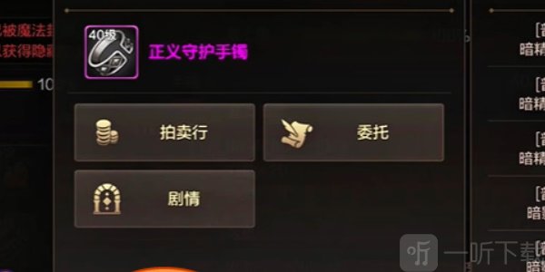 DNF手游中的正義守護手鐲怎么獲取 正義守護手鐲獲取攻略詳情