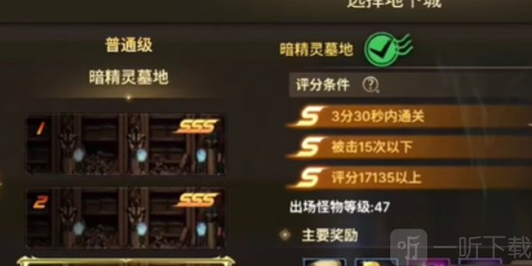 DNF手游中的正義守護手鐲怎么獲取 正義守護手鐲獲取攻略詳情