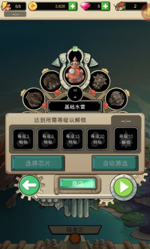 魔鱼猎手免费版