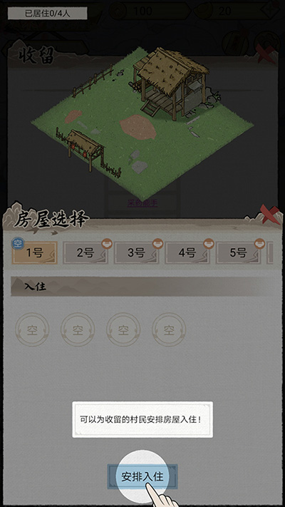 水乡芳华录内置菜单