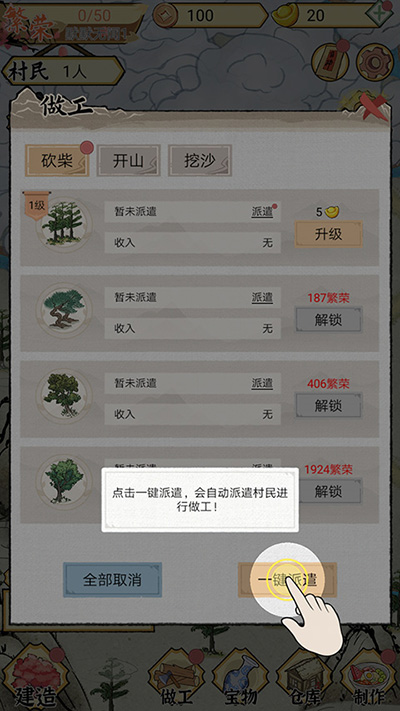 水乡芳华录内置菜单